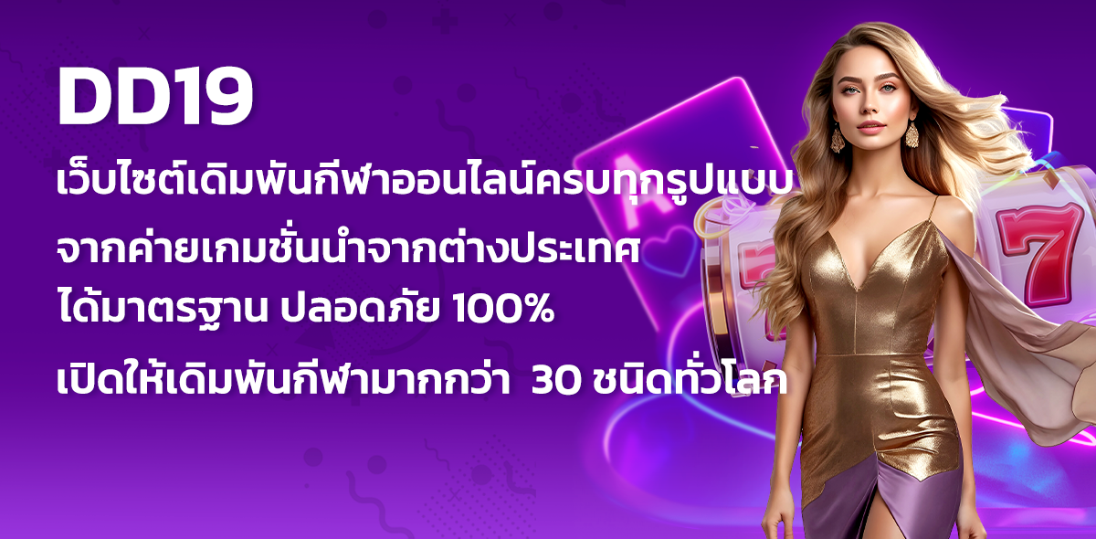 กีฬาออนไลน์ครบทุกรูปแบบ